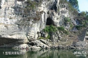 瀘溪沅水風景名勝區-盤瓠洞照片