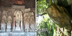 云南大理剑川石宝山驴友相册