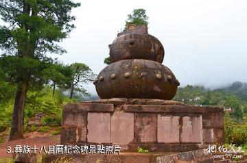 大姚曇華山風景區-彝族十八月曆紀念碑照片