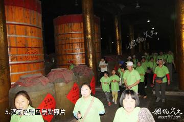 沂水沂蒙山酒文化生態旅遊園-洞藏遊覽區照片