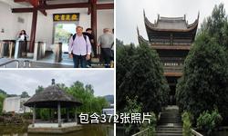 长沙岳麓书院驴友相册