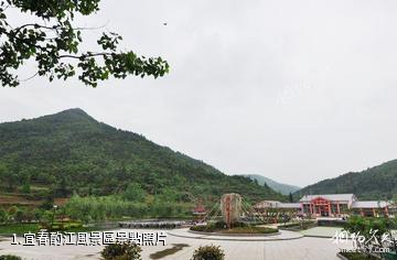 宜春酌江風景區照片