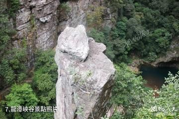 桂平龍潭國家森林公園-龍潭峽谷照片