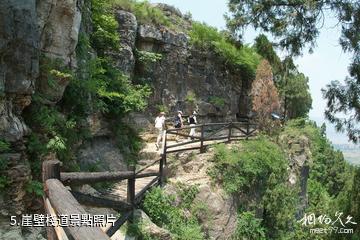 沂水靈泉山旅遊區-崖壁棧道照片