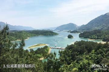 陽新仙島湖風景區-仙湖畫廊照片