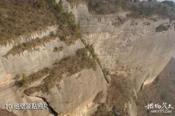 銅川香山-絕壁照片