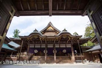 日本伊勢神宮照片