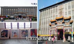 南京雲錦博物館驢友相冊