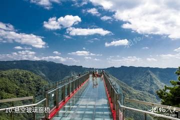 石柱黄水大风堡景区-悬空玻璃廊桥照片