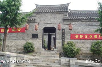 徐州民俗博物馆-徐州民俗博物馆照片