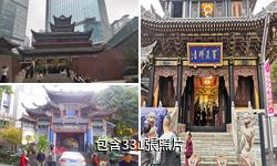 重慶羅漢寺驢友相冊