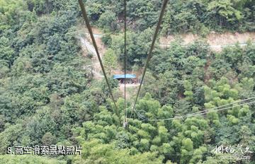 益陽安化雲台山景區-高空滑索照片