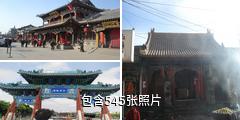 大同古城驴友相册