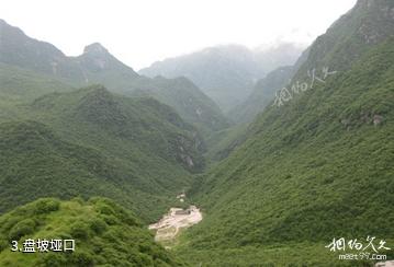 临夏太子山风景区-盘坡垭口照片