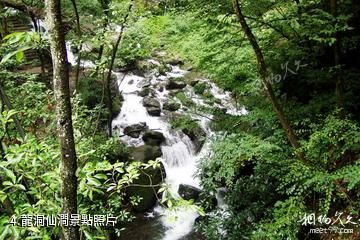 綿陽千佛山風景名勝區-龍洞仙澗照片