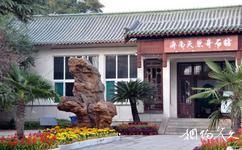 济南大明湖公园旅游攻略之天然奇石馆