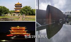 景德鎮陶陽里御窯景區驢友相冊