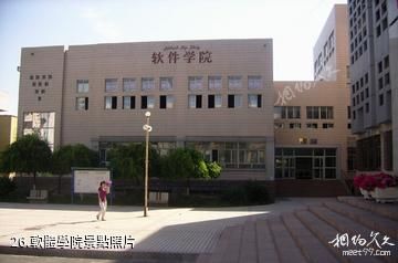 新疆大學-軟體學院照片