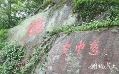 浙江台州府城文化旅游攻略之摩崖石刻