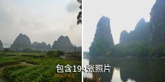 春湾石林风景区驴友相册