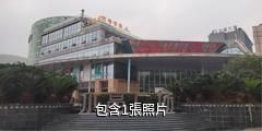 樂山旅博天地旅遊景區驢友相冊