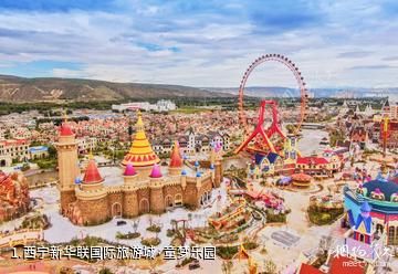 西宁新华联国际旅游城·童梦乐园照片
