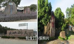 溫嶺長嶼硐天驢友相冊