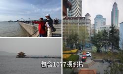 青島棧橋驢友相冊