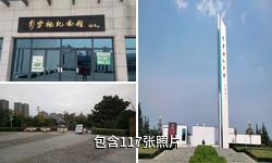 宿迁雪枫公园驴友相册