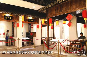 吳江震澤古鎮-中國太湖農家菜文化展覽館照片