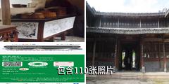 瑞安玉海楼驴友相册