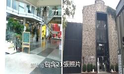 上海8號橋創意園驢友相冊