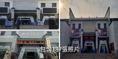 衡陽博物館驢友相冊