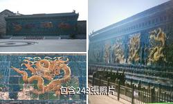 大同九龍壁驢友相冊
