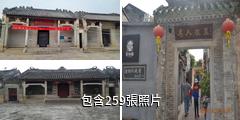 珠海唐家古鎮驢友相冊