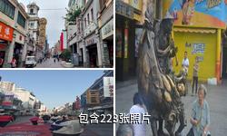 广州上下九步行街驴友相册