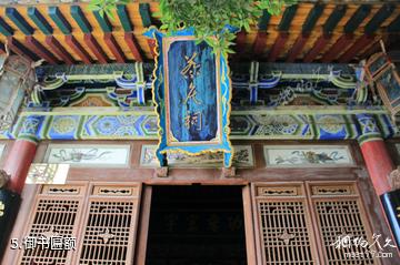 洋县蔡伦墓祠-御书匾额照片