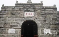 衡陽南嶽衡山旅遊攻略之丹霞寺