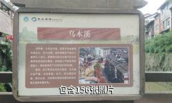 重庆铜梁安居古城驴友相册