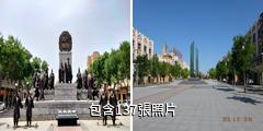 伊寧絲綢之路文化旅遊城驢友相冊