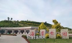 博樂萬畝海棠生態園驢友相冊