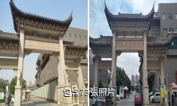 魯南水城·棗莊老街驢友相冊