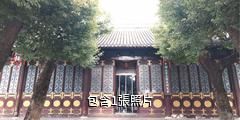 南京太平天國歷史博物館驢友相冊