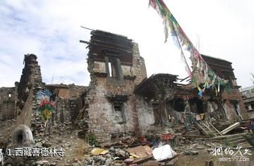 西藏喜德林寺照片