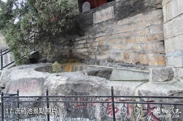 銅川藥王山風景區-洗葯池照片