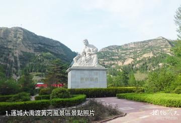 運城大禹渡黃河風景區照片