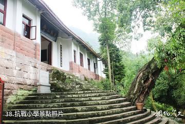 瀘州天仙硐風景區-抗戰小學照片