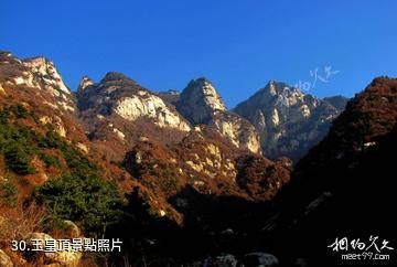藍田王順山國家森林公園-玉皇頂照片