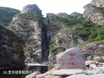 九龍山國家森林公園-登天縫照片