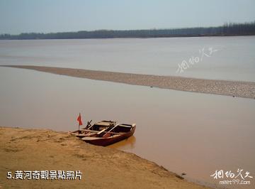濮陽毛樓生態旅遊區-黃河奇觀照片